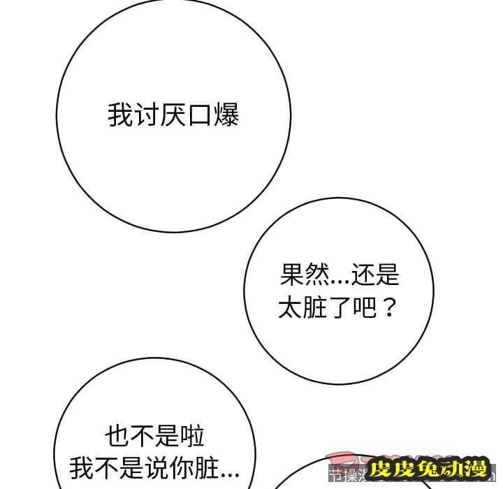 与学姐的那些事 与学姐的那些事:第9话