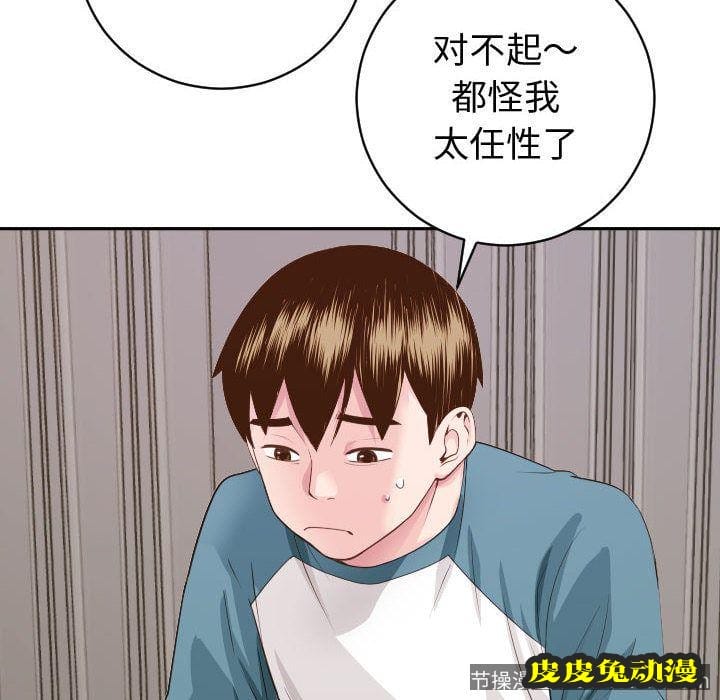 与学姐的那些事 与学姐的那些事:第9话