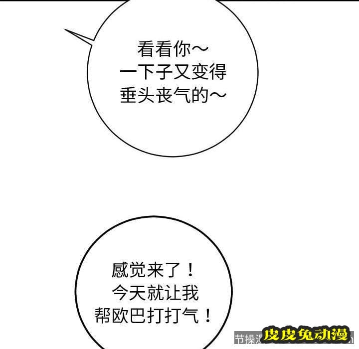 与学姐的那些事 与学姐的那些事:第9话