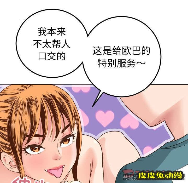 与学姐的那些事 与学姐的那些事:第9话