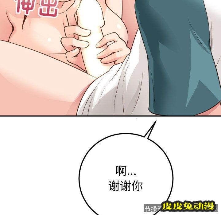 与学姐的那些事 与学姐的那些事:第9话