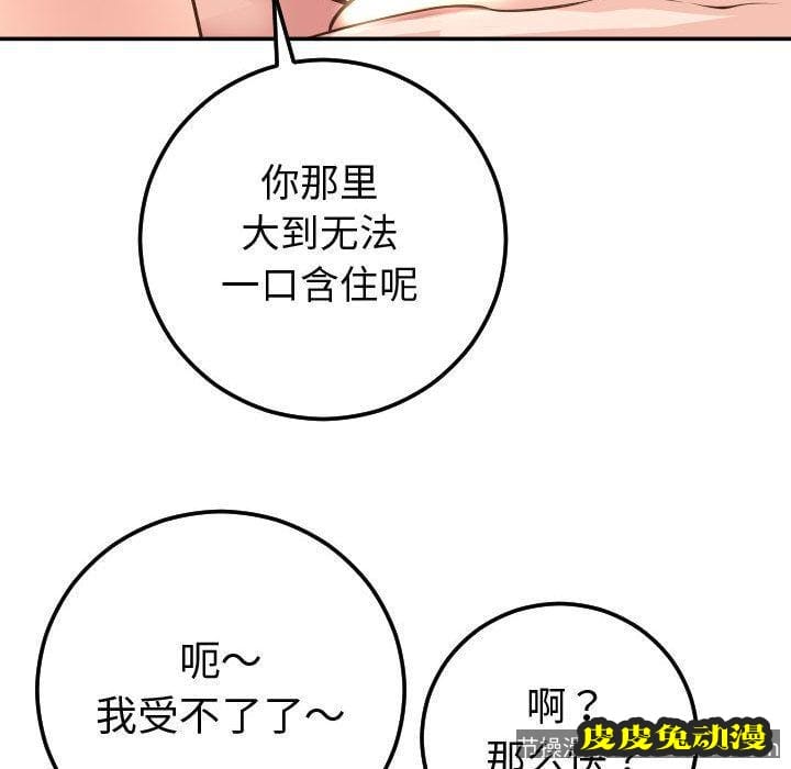 与学姐的那些事 与学姐的那些事:第9话