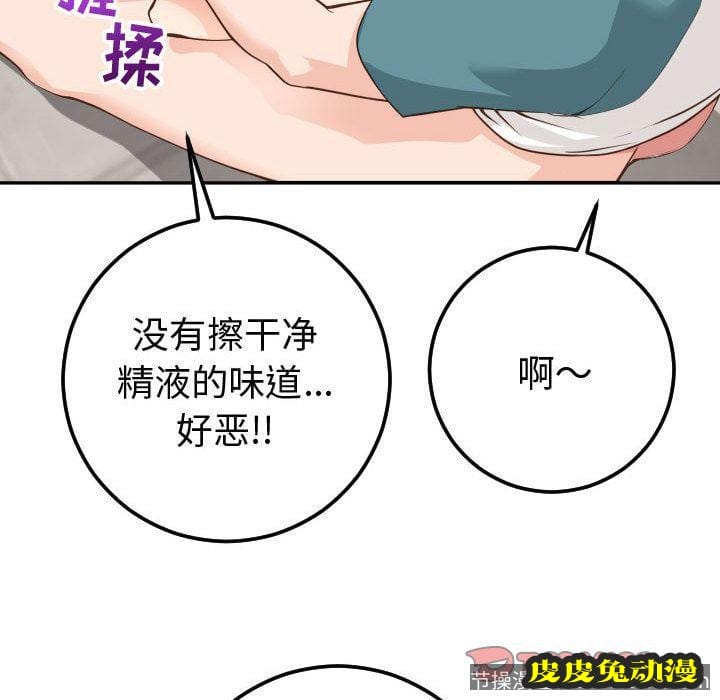 与学姐的那些事 与学姐的那些事:第9话