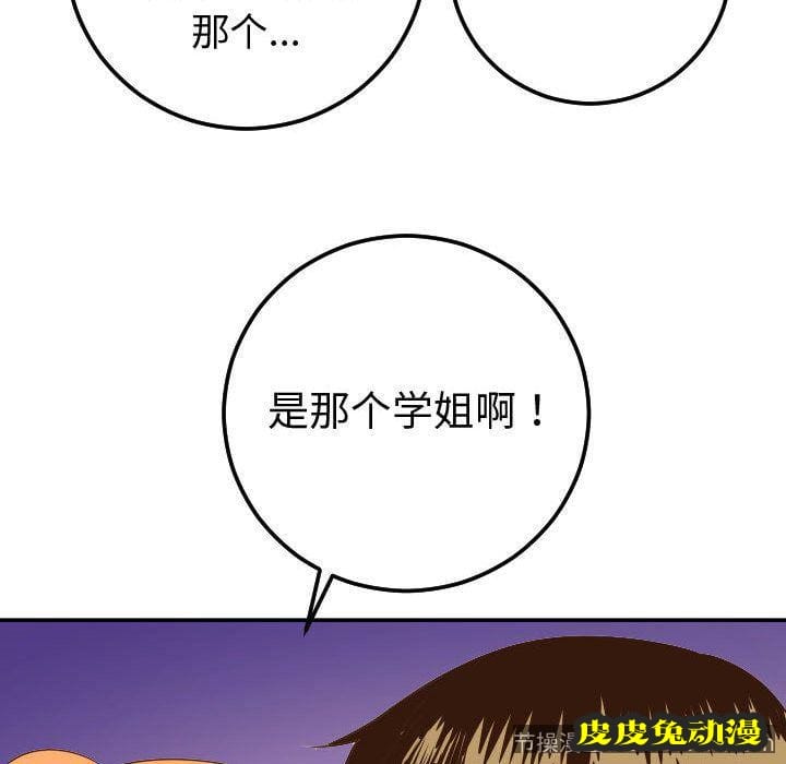 与学姐的那些事 与学姐的那些事:第9话