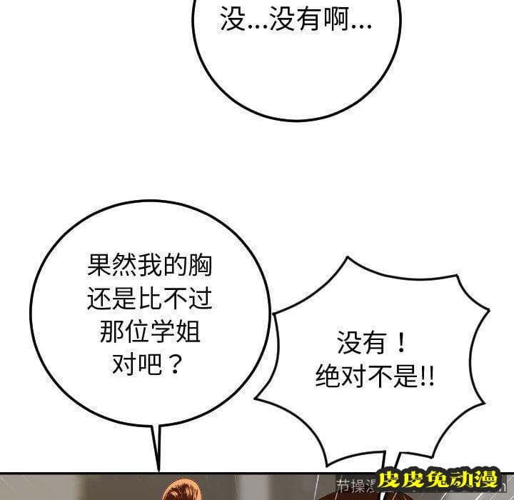 与学姐的那些事 与学姐的那些事:第9话