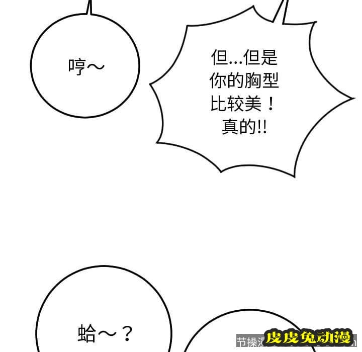 与学姐的那些事 与学姐的那些事:第9话