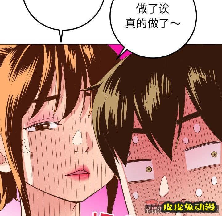 与学姐的那些事 与学姐的那些事:第9话