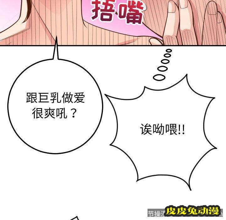 与学姐的那些事 与学姐的那些事:第9话