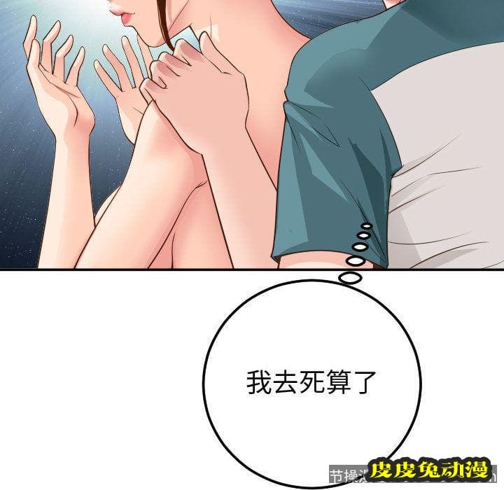 与学姐的那些事 与学姐的那些事:第9话