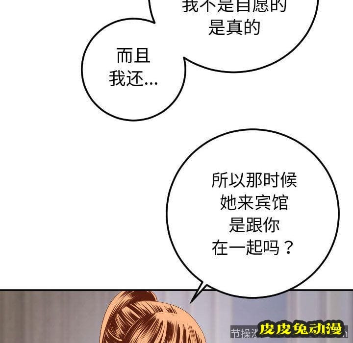 与学姐的那些事 与学姐的那些事:第9话