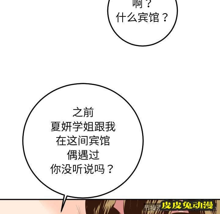 与学姐的那些事 与学姐的那些事:第9话