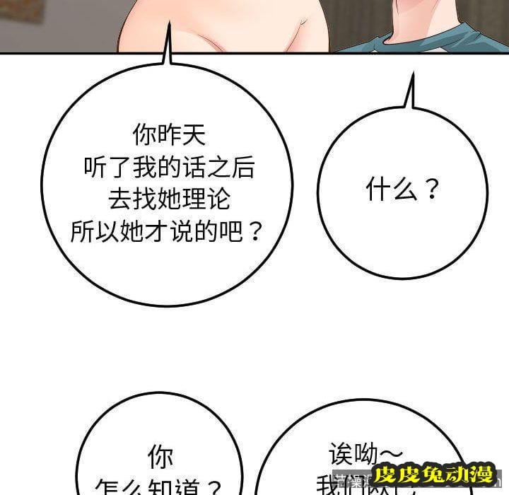 与学姐的那些事 与学姐的那些事:第9话