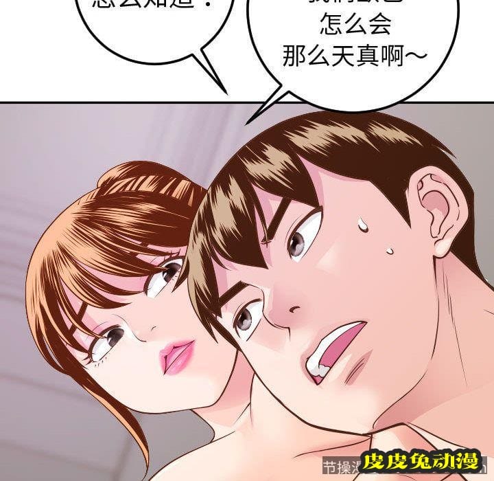 与学姐的那些事 与学姐的那些事:第9话