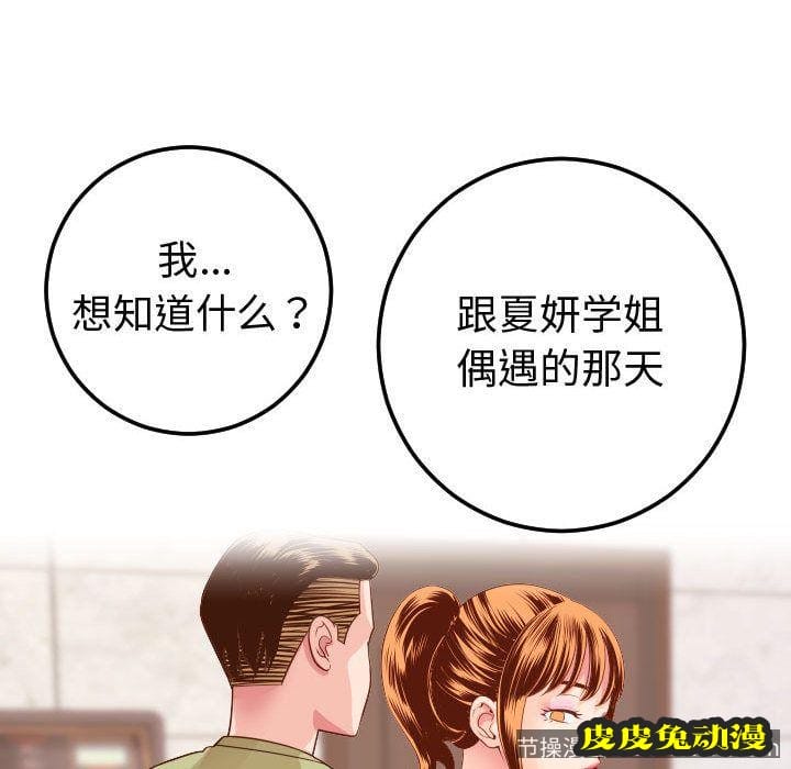 与学姐的那些事 与学姐的那些事:第9话