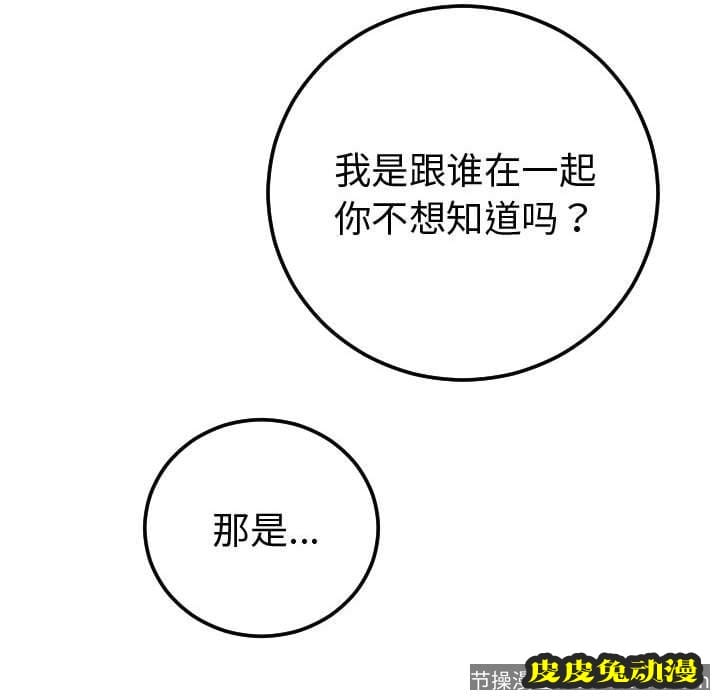 与学姐的那些事 与学姐的那些事:第9话