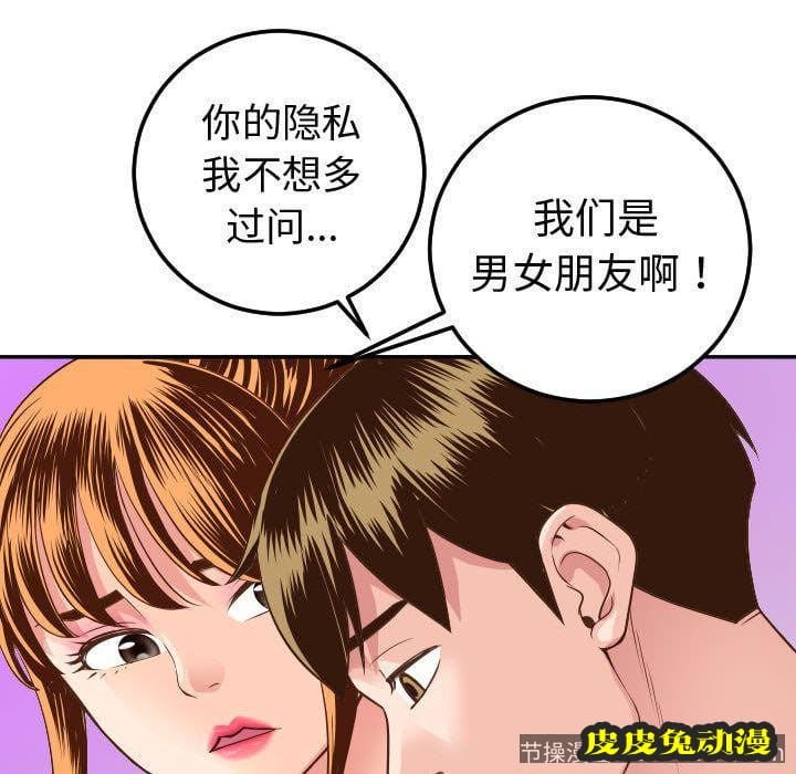 与学姐的那些事 与学姐的那些事:第9话