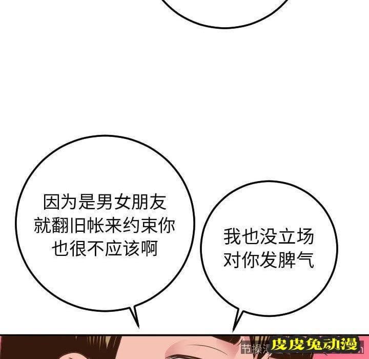 与学姐的那些事 与学姐的那些事:第9话