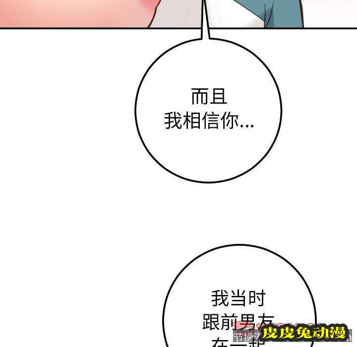 与学姐的那些事 与学姐的那些事:第9话