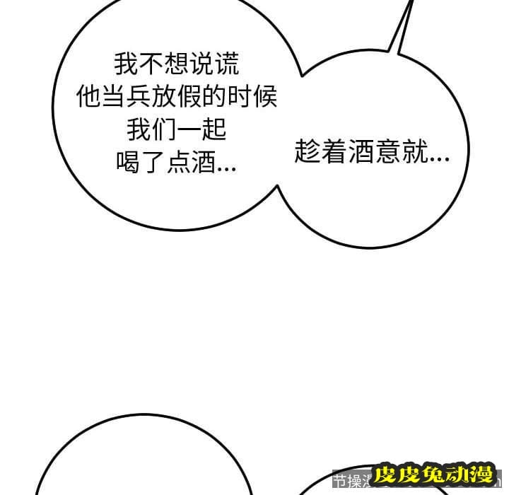 与学姐的那些事 与学姐的那些事:第9话