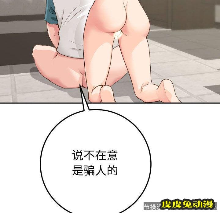 与学姐的那些事 与学姐的那些事:第9话