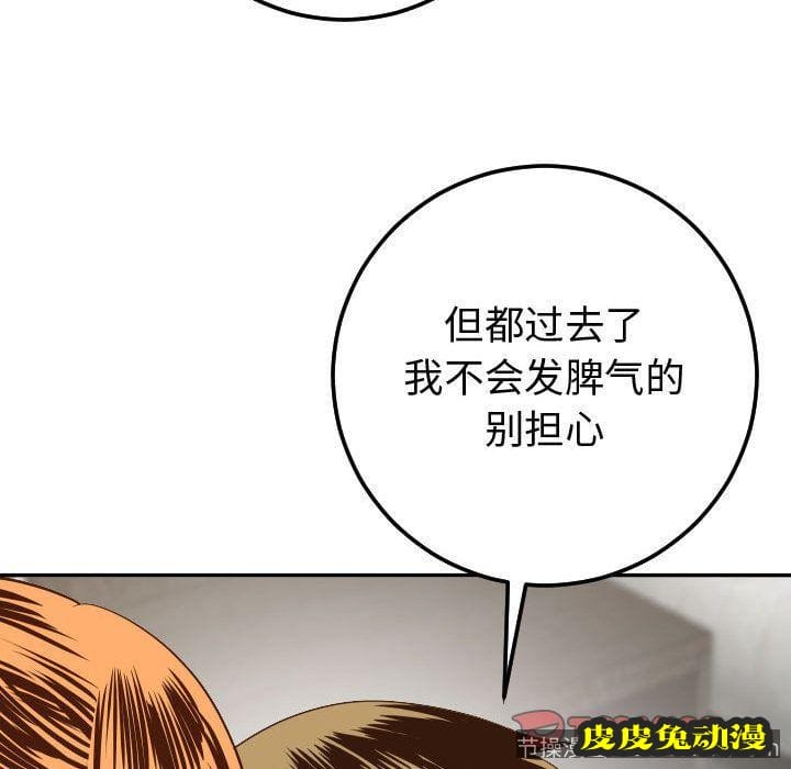 与学姐的那些事 与学姐的那些事:第9话