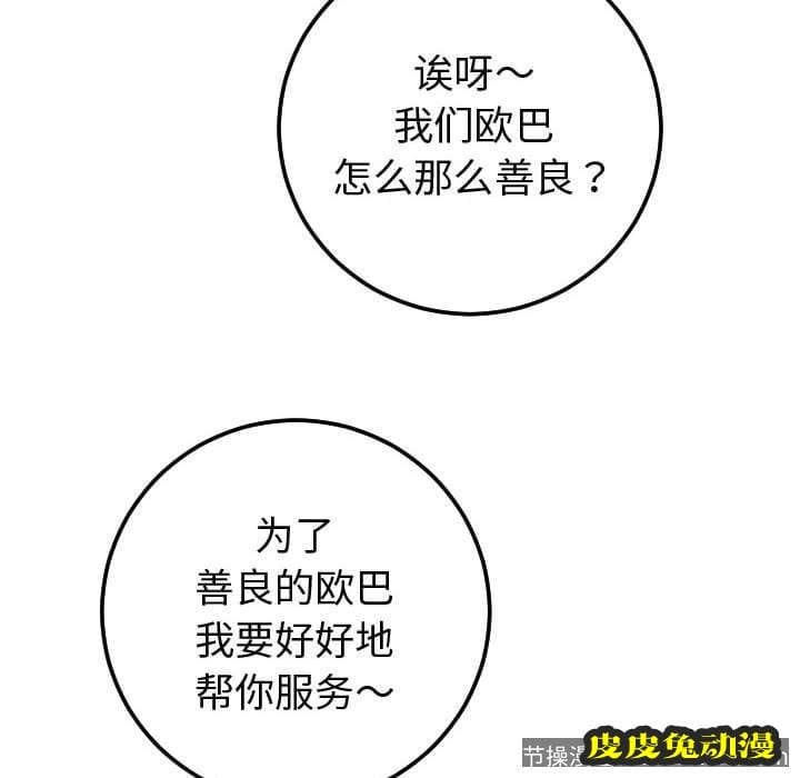 与学姐的那些事 与学姐的那些事:第9话