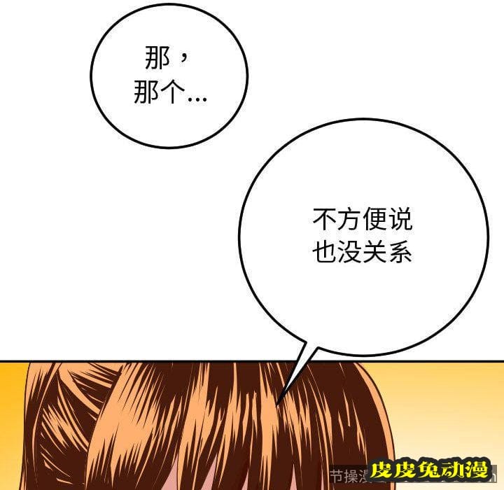 与学姐的那些事 与学姐的那些事:第9话