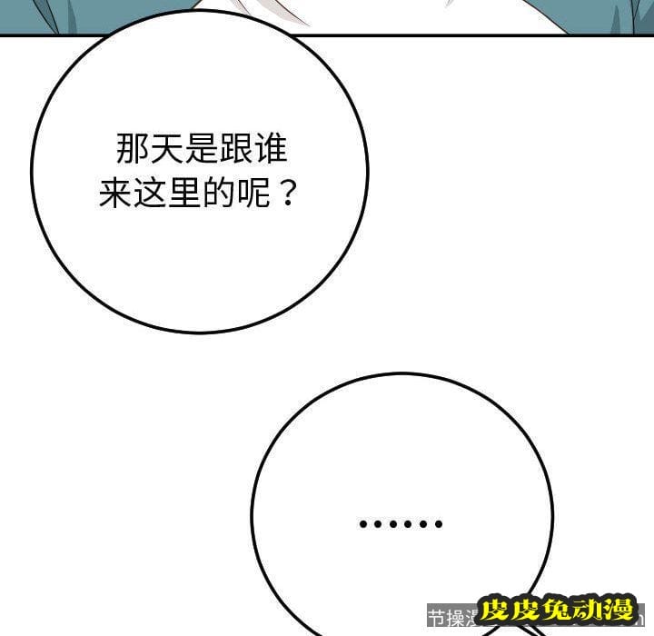 与学姐的那些事 与学姐的那些事:第9话