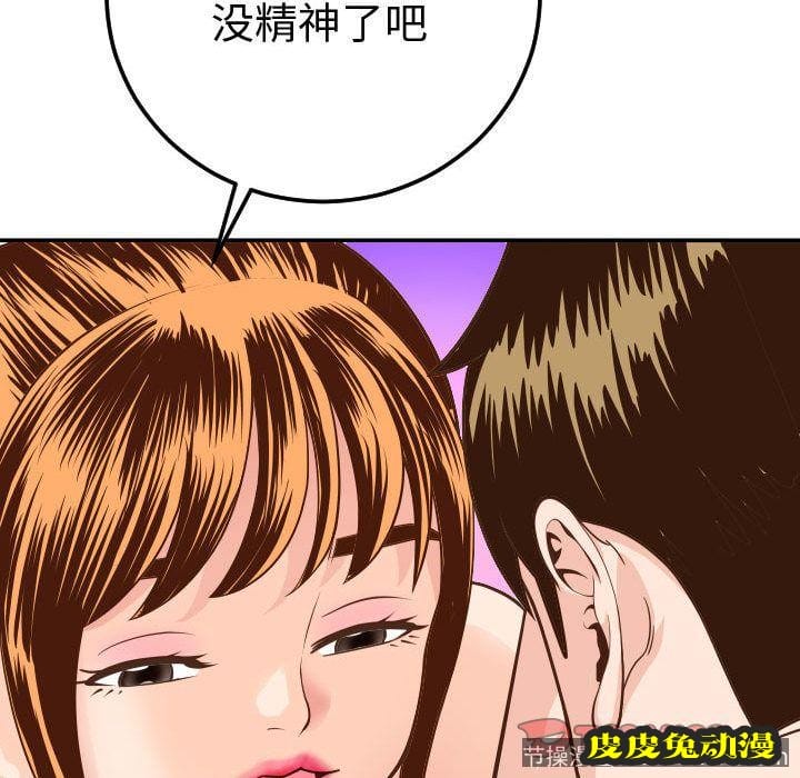 与学姐的那些事 与学姐的那些事:第9话