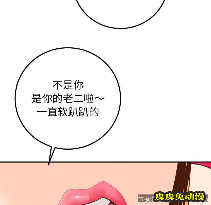 与学姐的那些事 与学姐的那些事:第9话