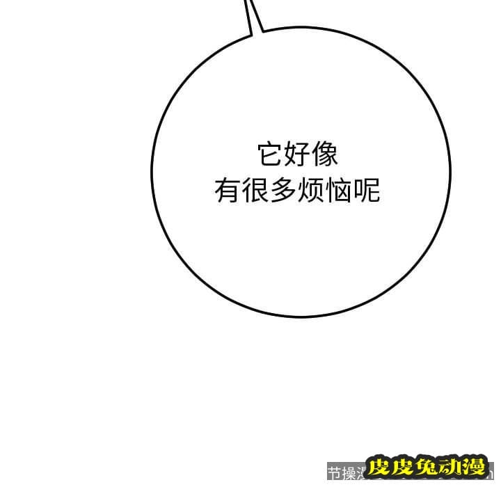 与学姐的那些事 与学姐的那些事:第9话