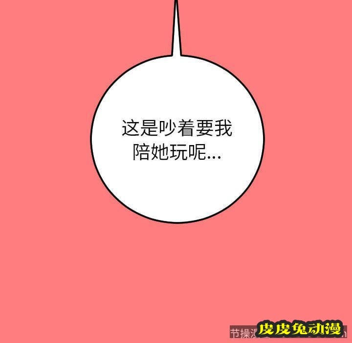 与学姐的那些事 与学姐的那些事:第9话