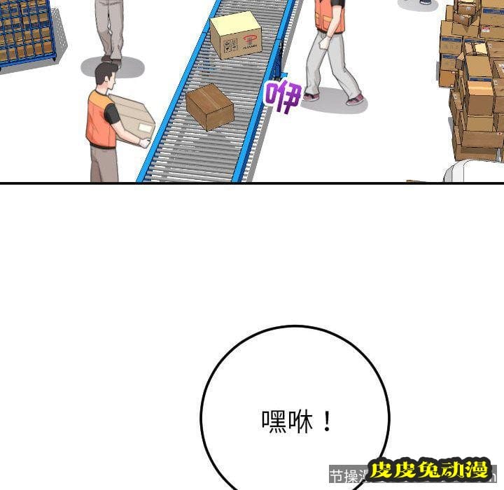 与学姐的那些事 与学姐的那些事:第9话