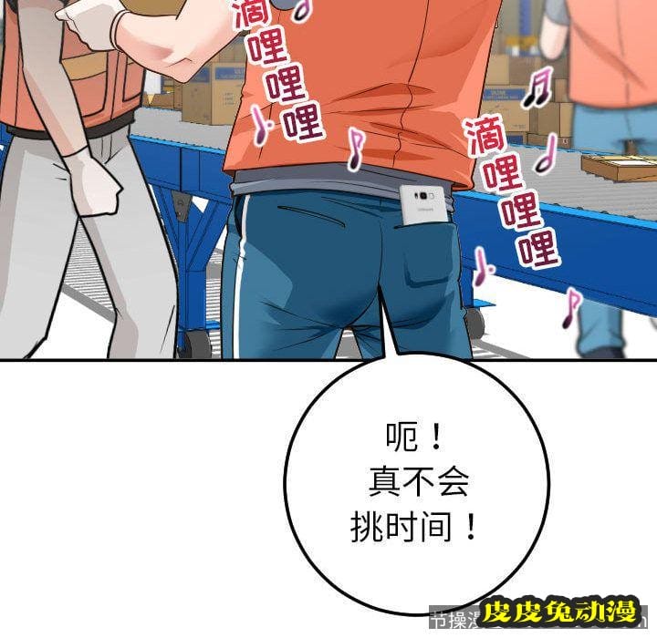 与学姐的那些事 与学姐的那些事:第9话