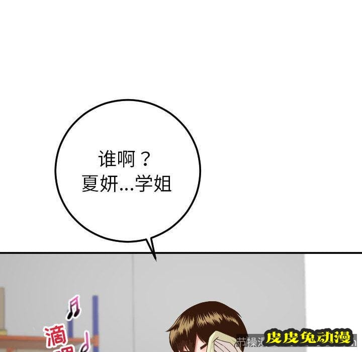 与学姐的那些事 与学姐的那些事:第9话