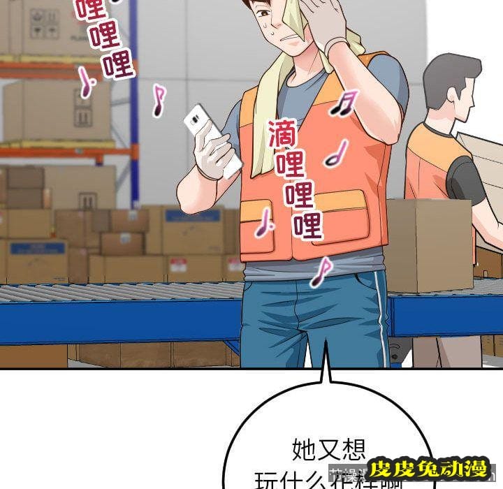 与学姐的那些事 与学姐的那些事:第9话