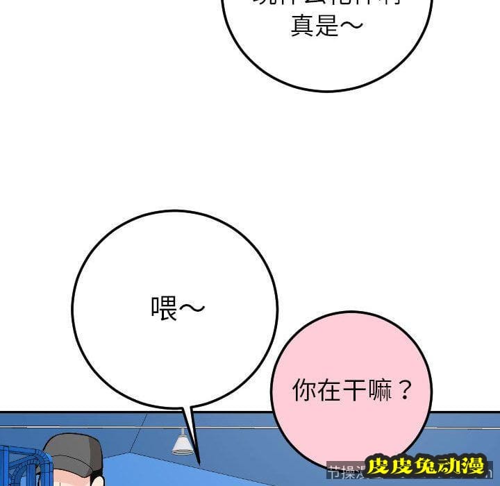 与学姐的那些事 与学姐的那些事:第9话