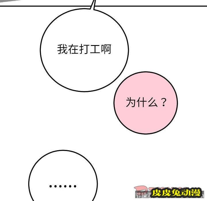 与学姐的那些事 与学姐的那些事:第9话