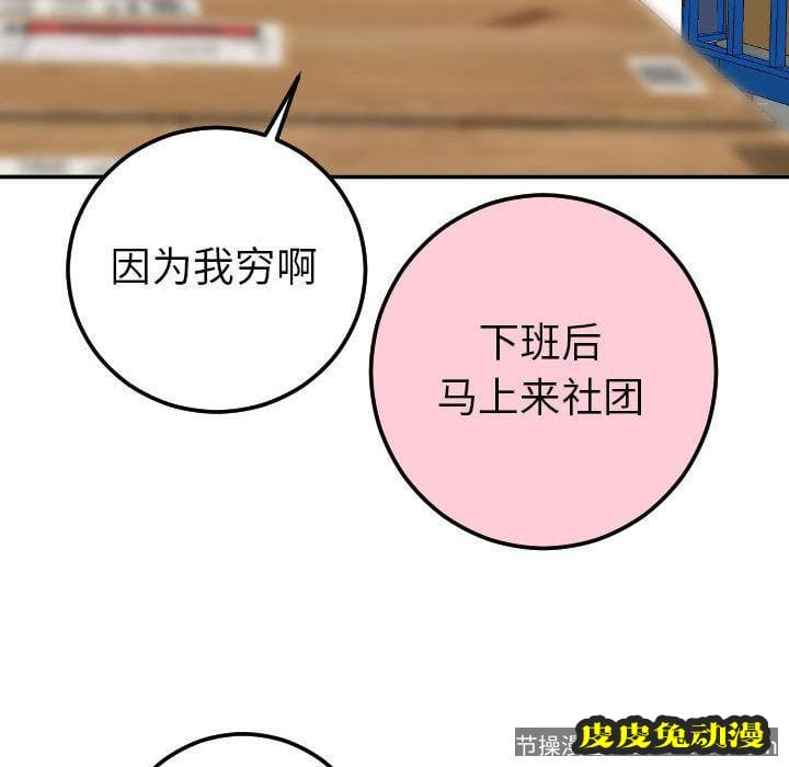 与学姐的那些事 与学姐的那些事:第9话