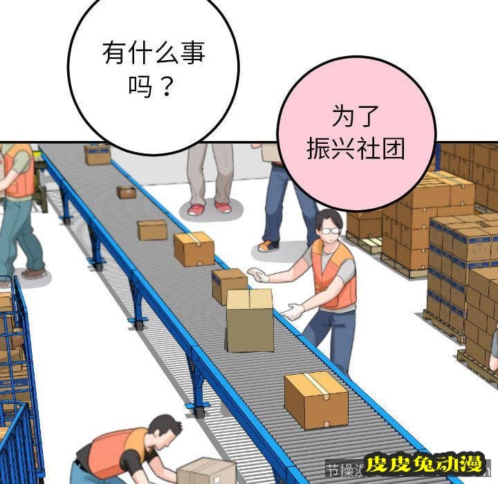 与学姐的那些事 与学姐的那些事:第9话