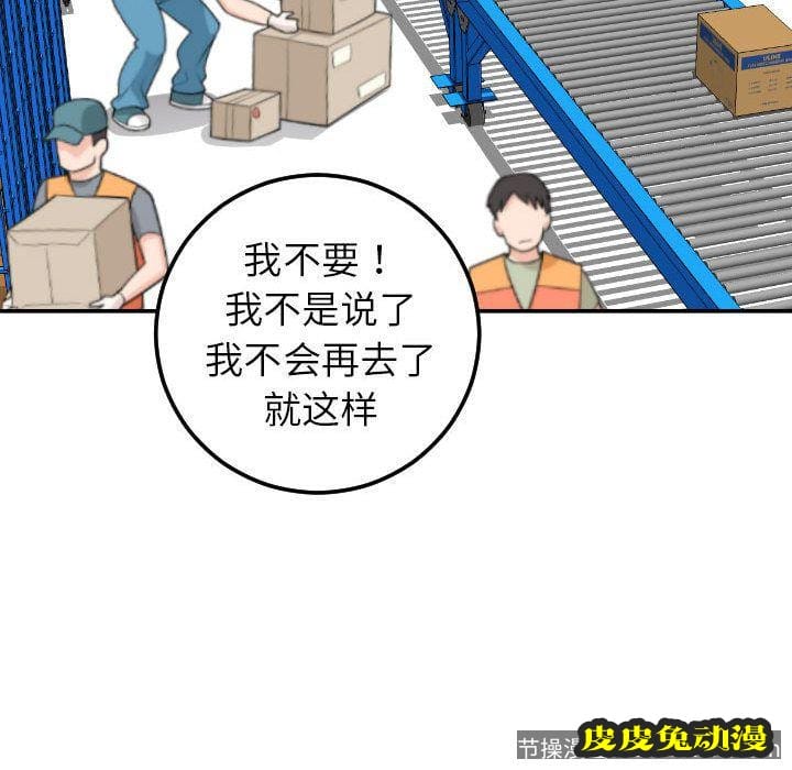 与学姐的那些事 与学姐的那些事:第9话