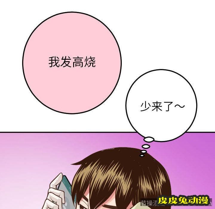 与学姐的那些事 与学姐的那些事:第9话