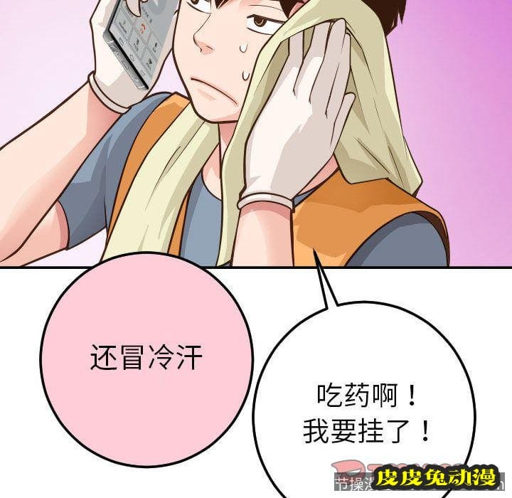 与学姐的那些事 与学姐的那些事:第9话