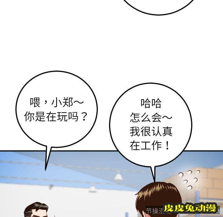 与学姐的那些事 与学姐的那些事:第9话