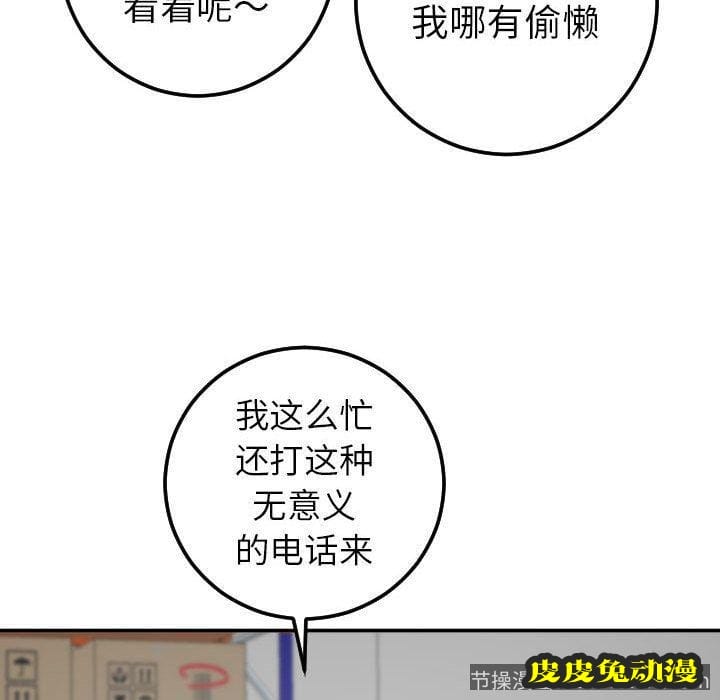 与学姐的那些事 与学姐的那些事:第9话