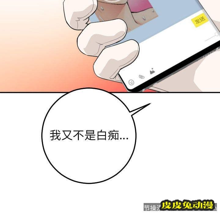 与学姐的那些事 与学姐的那些事:第9话