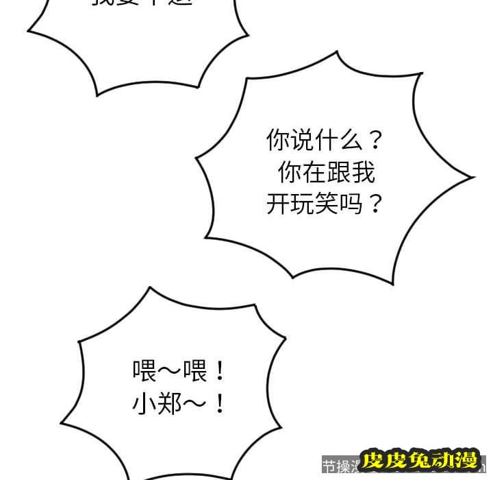 与学姐的那些事 与学姐的那些事:第9话