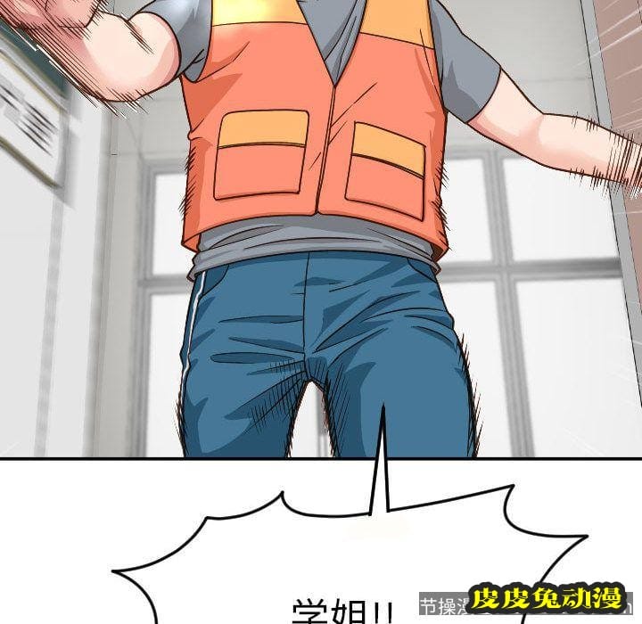 与学姐的那些事 与学姐的那些事:第9话