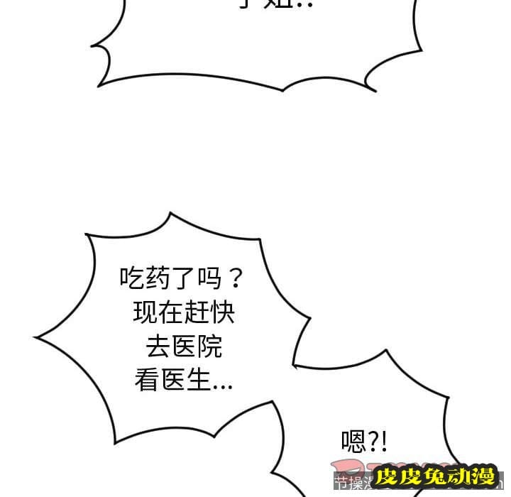 与学姐的那些事 与学姐的那些事:第9话