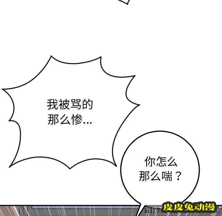 与学姐的那些事 与学姐的那些事:第9话